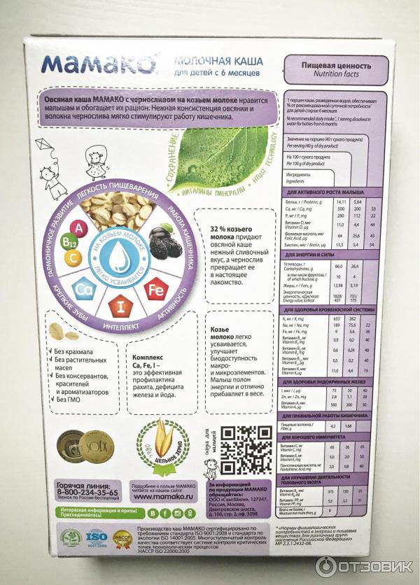 Каша Мамако Овсяная с черносливом на Козьем Молоке фото