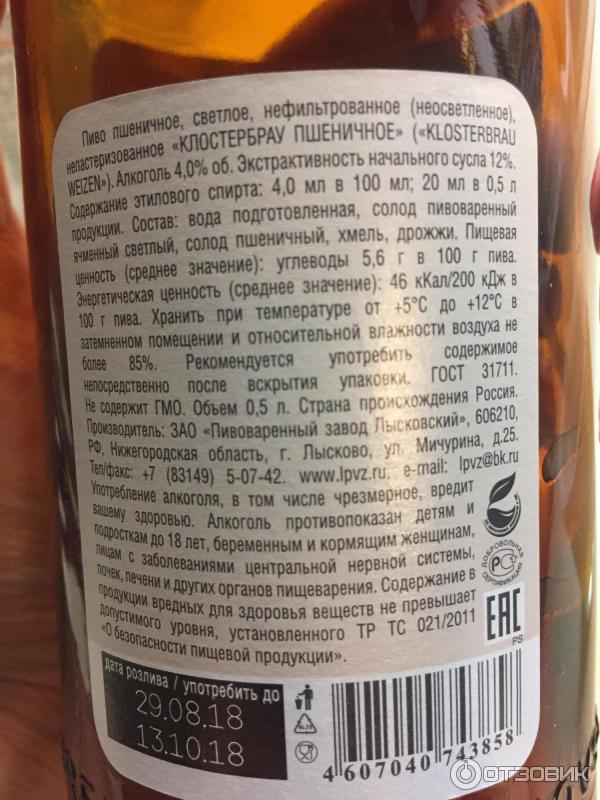 Клостербрау Пиво Купить Ижевск