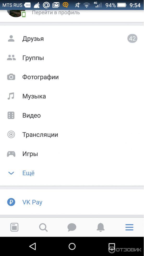 ВКонтакте - приложение для Android фото