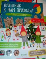 Адвент-календари: идеи для изготовления своими руками