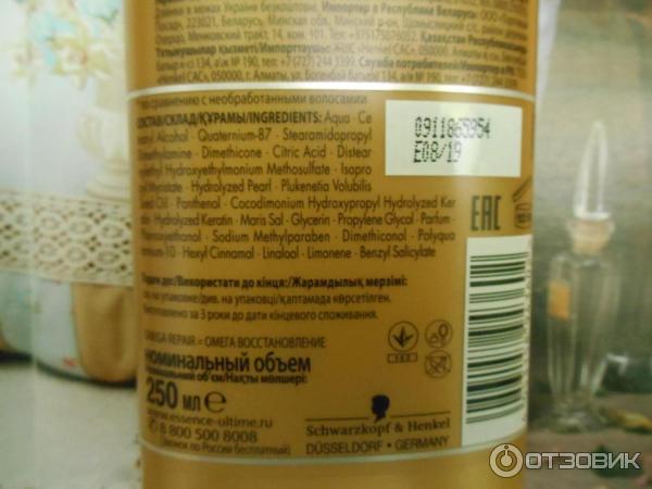 Бальзам для поврежденных и истощенных волос Schwarzkopf Omega Repair Essence Ultime фото