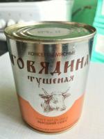 Говядина тушеная Потанино высший сорт фото