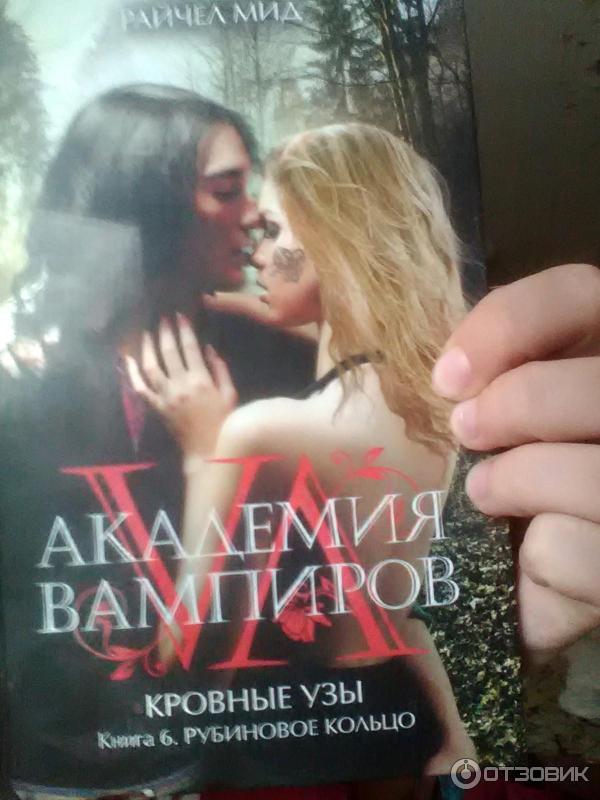 ). Кровные узы по порядку. Кровные узы книга 1. Кровные узы по порядку. Кровные узы по порядку.