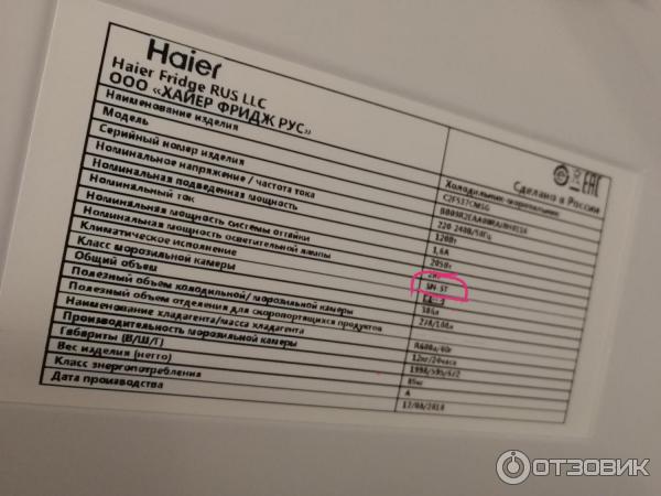 Холодильник Haier C2F537CMSG фото