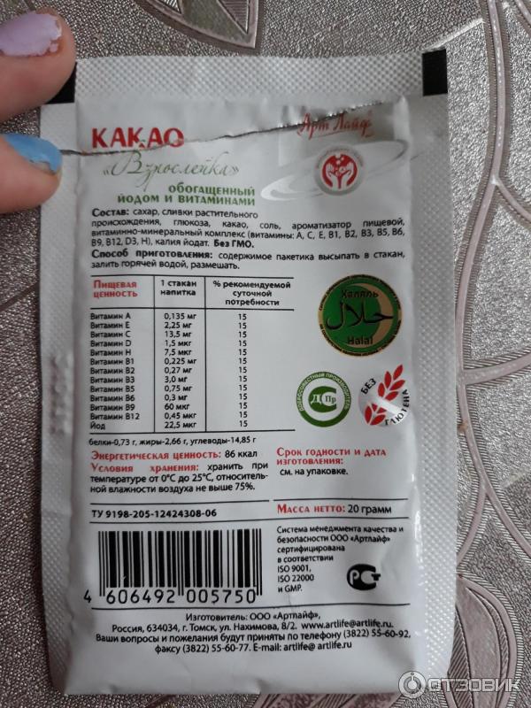 Какао Herbal Active Взрослейка фото