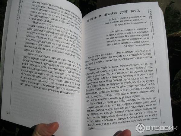 Книга Мой дом - моя крепость - Светлана Пеунова фото