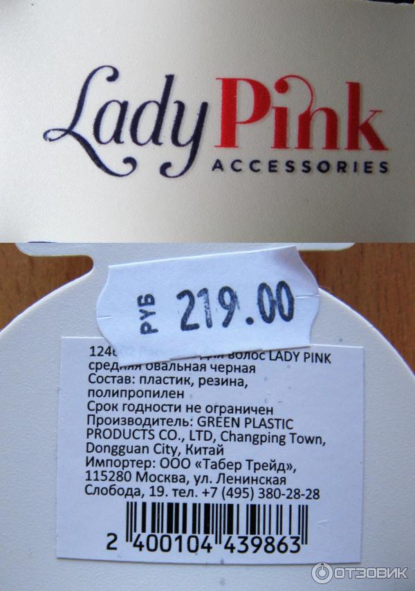 Массажная расческа Lady Pink фото