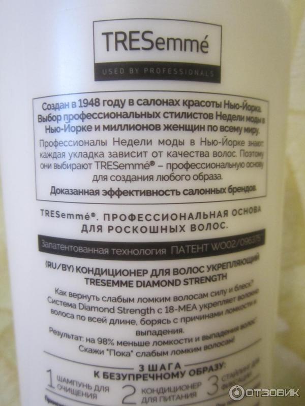 Укрепляющий кондиционер для волос Tresemme Diamond Strength фото