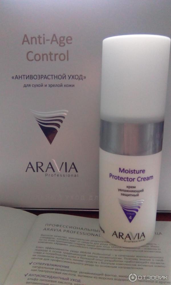 Крем для лица увлажняющий защитный Aravia Moisture Protector Cream фото