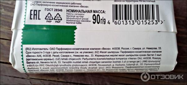 Срок годности мыла хозяйственного. Срок годности мыла туалетного. Срок годности мыла хозяйственного. Срок годности мыла туалетного. Срок годности мыла туалетного твердого.
