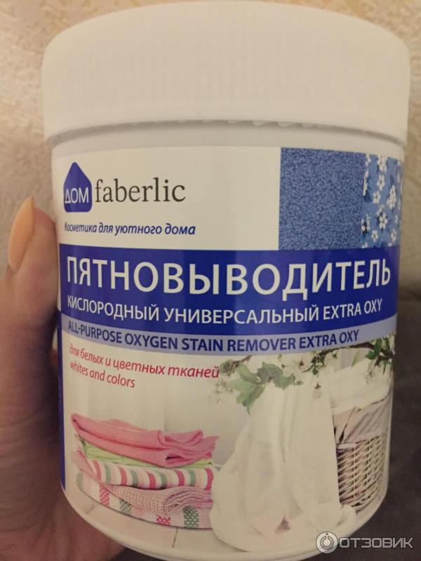 Пятновыводитель кислородный универсальный Faberlic Дом Extra Oxy фото