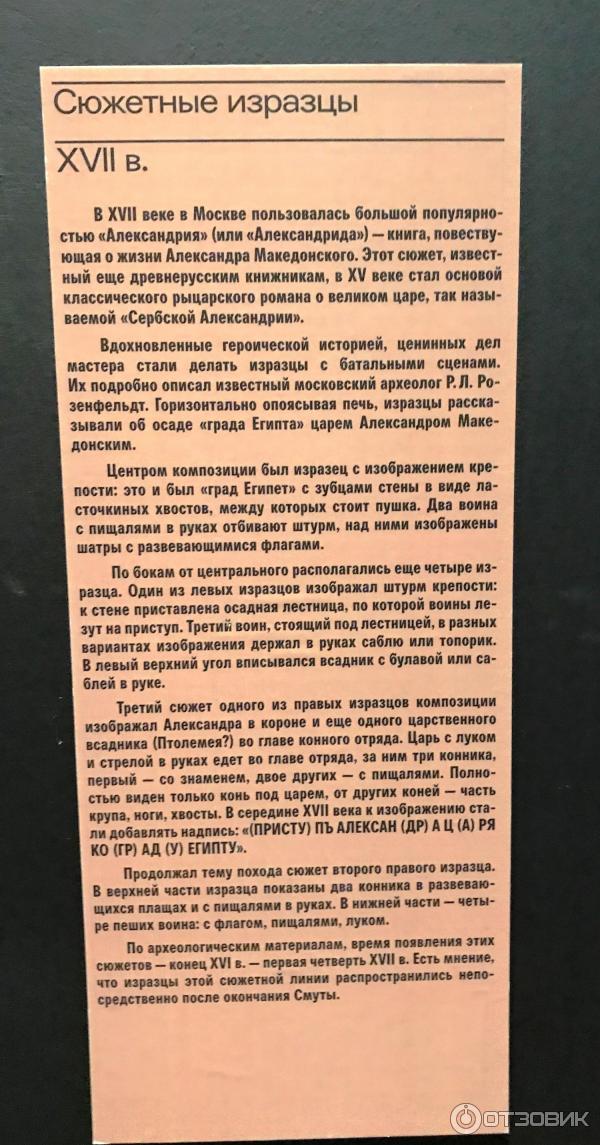 Выставка Находки моей улицы в Музее Москвы (Россия, Москва) фото