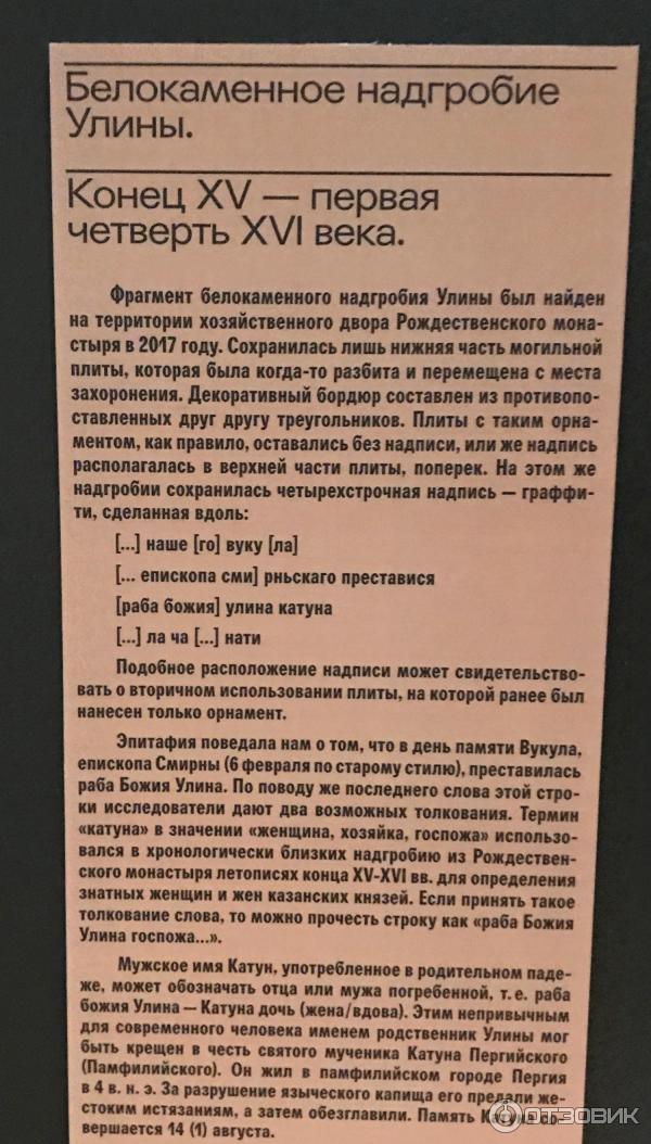 Выставка Находки моей улицы в Музее Москвы (Россия, Москва) фото