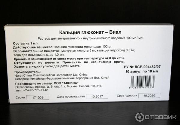 Глюконат на латинском. Кальция глюконат ампулы дозировка. Кальция глюконат дозировка внутривенно. Кальция глюконат дозировка. Глюконат кальция в ампулах на латыни.