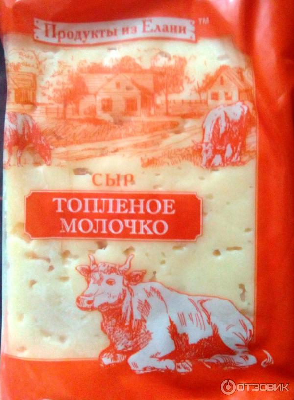 Сыр Продукты из Елани Топленое молочко фото