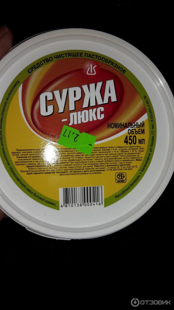Суржа где находится. Суржа где находится
