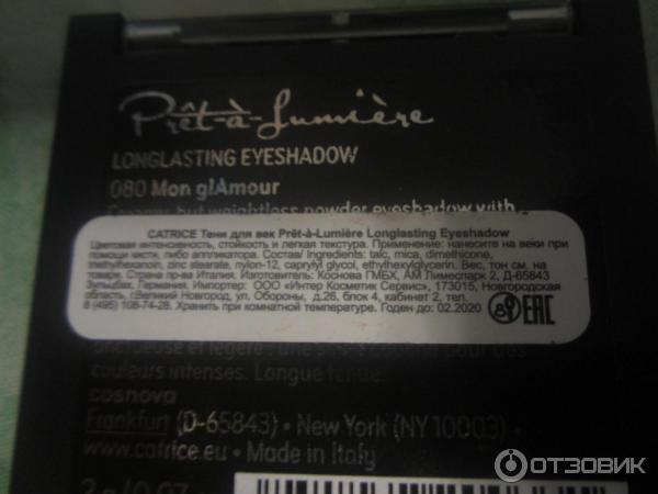 Тени для век Catrice Pret-a-Lumiere Longlasting Eyeshadow фото