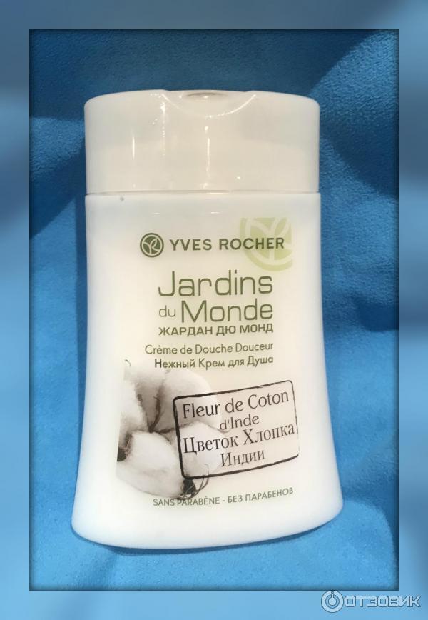 Нежный крем для душа Yves Rocher Jardins du Monde Цветок Хлопка Индии фото