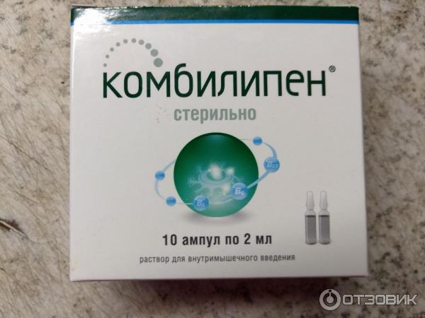 Где Можно Купить Уколы Комбилипен