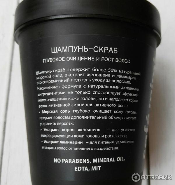 Shampoo scrub. Скраб для волос и кожи. Шампунь скраб для волос. Скарб для волос. Скраб для кожи головы кафе Мими.