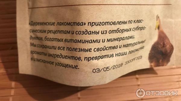 Лакомства для собак Деревенские лакомства Ключицы утиные фото