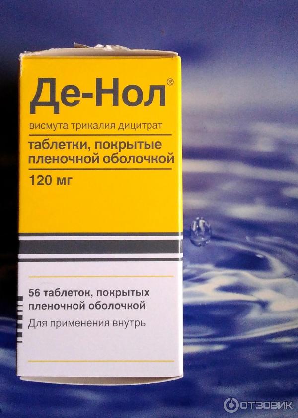 Де нол лечение отзывы. Висмута трикалия дицитрат препараты. Де-нол. Де-нол таблетки. Таблетки от желудка де нол.