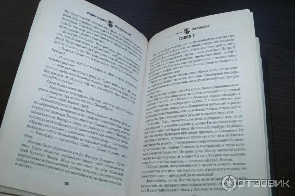 Опаленная Судьба Панченко Книга Купить