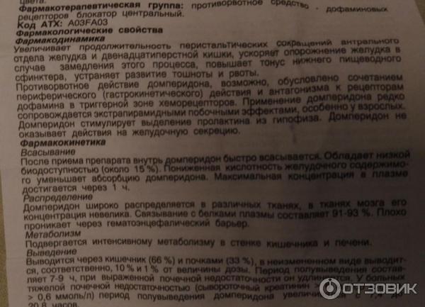 Мотилак для детей от запора. Мотилак таблетки, покрытые пленочной оболочкой отзывы. Мотилак отзывы. Мотилак от тошноты отзывы.