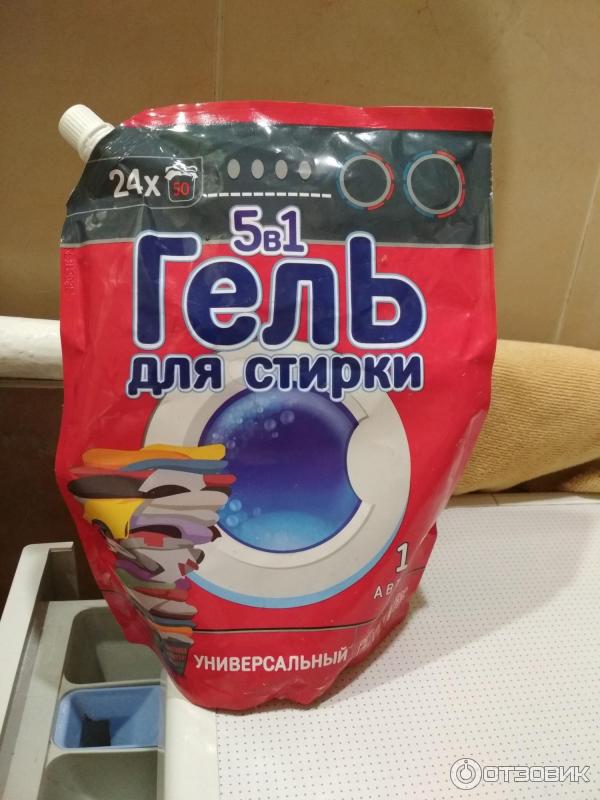 Гель Стиральный Автомат Купить