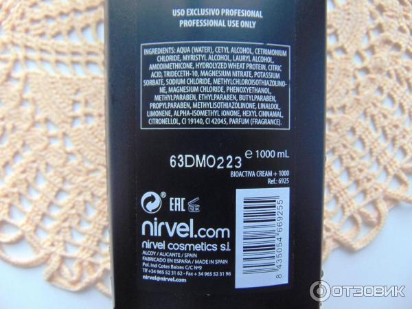 Крем-кондиционер Nirvel Bioactive+ фото