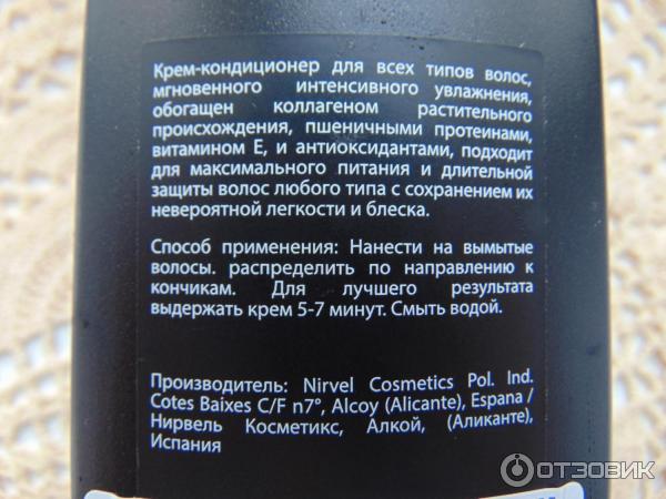 Крем-кондиционер Nirvel Bioactive+ фото