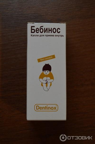 Ветрогонное средство Dentinox Бебинос фото