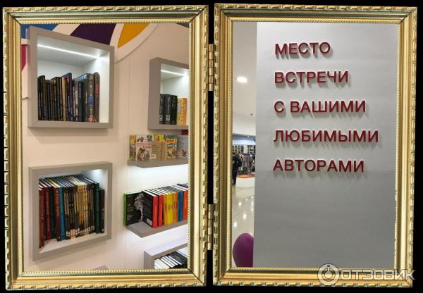 Сеть книжных магазинов Читай-город (Россия, Москва) фото