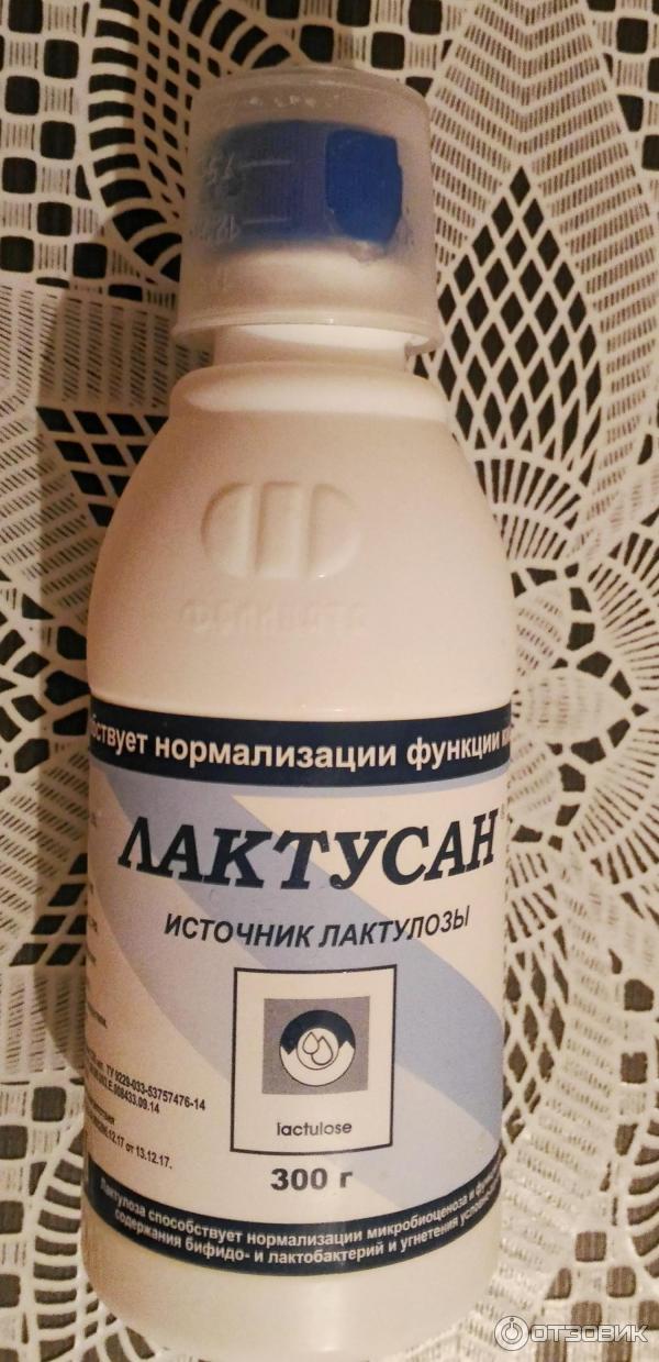 Лактусан Цена