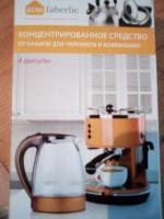 Концентрированное средство от накипи Faberlic "Дом" фото