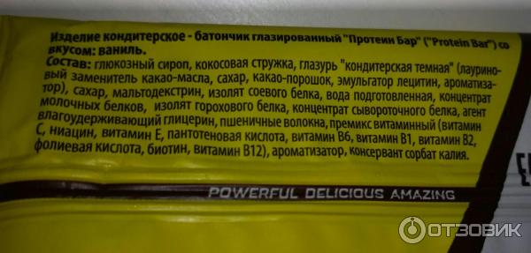 Протеиновый батончик Protein Bar Vitamin complex vanilla фото