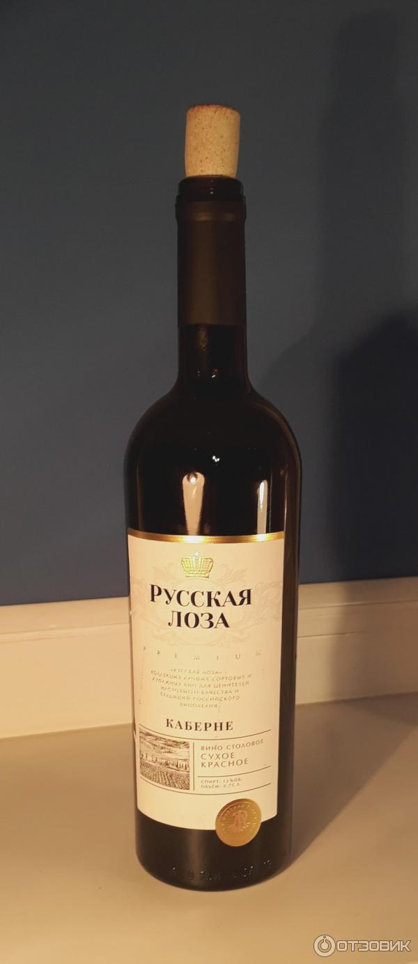 Русская Лоза Красное Полусладкое Купить В Туле