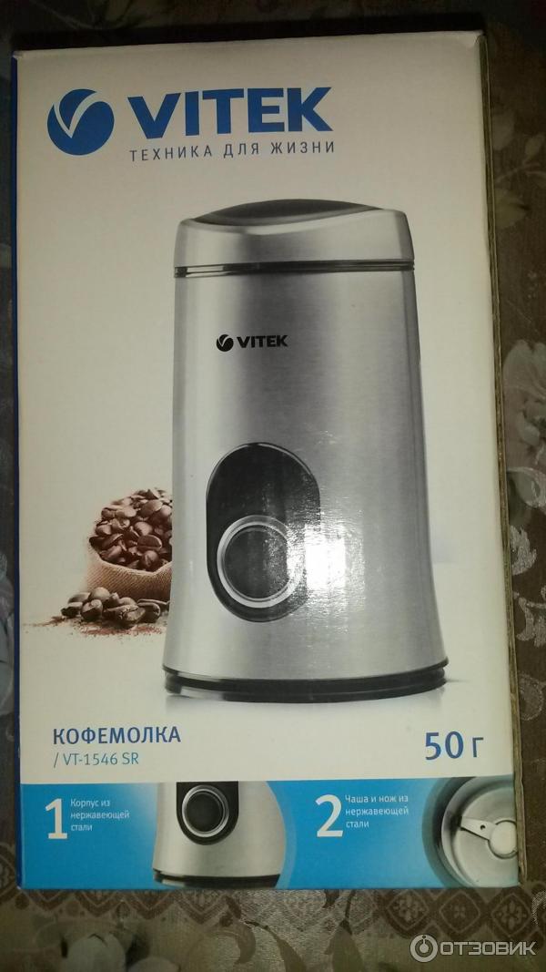 Кофемолка Vitek VT-1546 фото