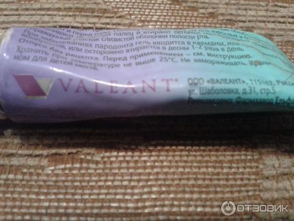 Гель стоматологический Valeant Холисал фото