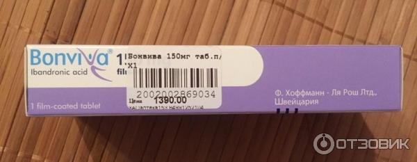 Бонвива 150 Мг Купить В Москве