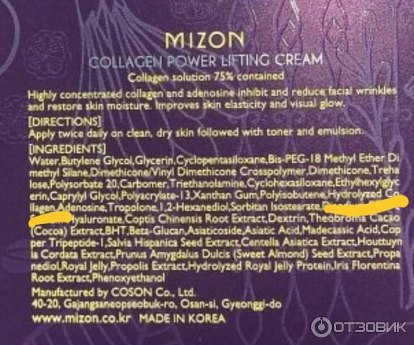 Крем для лица Mizon Collagen Power Lifting Cream фото