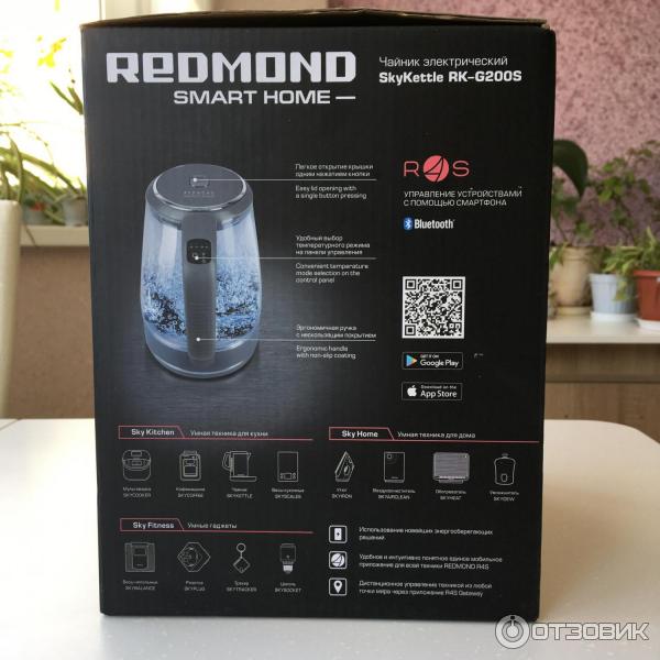 Чайник redmond skykettle g200s. Redmond 200s чайник. Redmond SKYKETTLE g200s. Чайник Redmond SKYKETTLE.