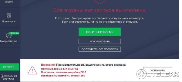 Антивирус Avast Internet Security фото