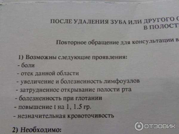 После удаления зуба мудрости когда можно пить. После удаления зуба мудрости рекомендации. Рекомендации после вырванного зуба. Памятка после удаления зуба для пациента. Памятка после вырванного зуба.