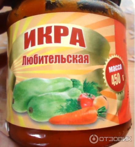 Икра из кабачков Горынский агрокомбинат Любительская фото