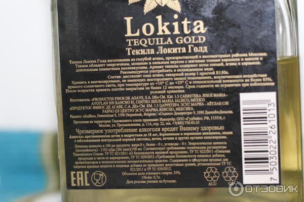 Текила Lokita Gold фото