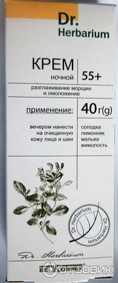 Крем ночной BelKosmex Dr.Herbarium 55+ фото