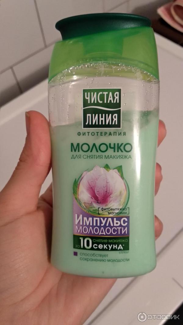 Молочко для снятия макияжа