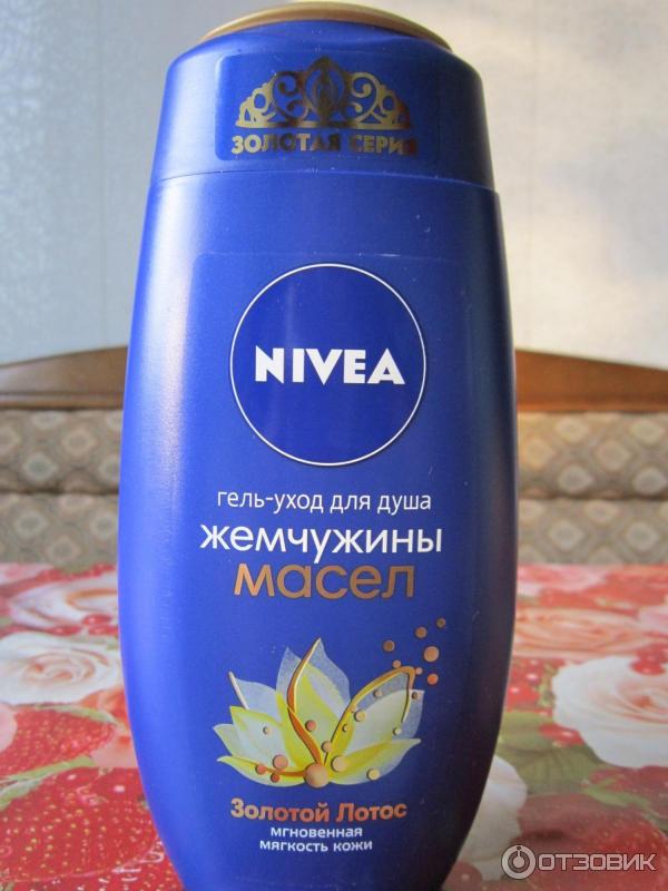 Гель для душа Nivea Жемчужины масел Золотой Лотос