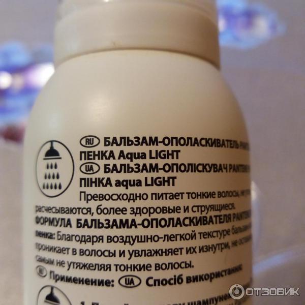 Бальзам-ополаскиватель для волос Pantene Pro-V Aqua Light Воздушная пенка фото